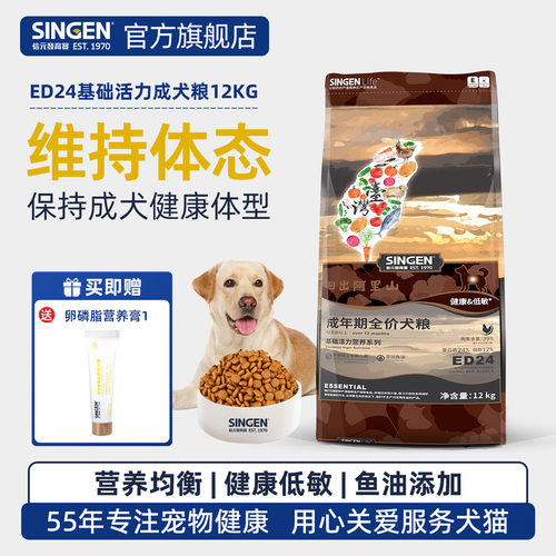 信元发育宝全价成犬营养通用狗粮