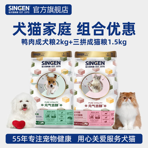 信元发育宝元气吉醇吉青海苔鸭肉