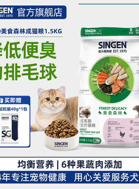 【全价猫粮】信元发育宝成猫粮1.5kg蓝猫美短通用鸡肉粮增肥营养
