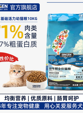 信元发育宝幼猫粮鱼油猫粮全价猫粮营养均衡猫咪通用主粮美短10kg