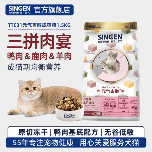 信元发育宝全价冻干猫粮1.5kg