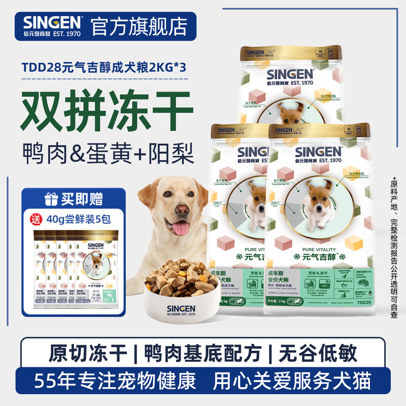 【囤货3袋】信元发育宝无谷冻干全价狗粮鸭肉青海苔成犬粮2kg*3袋,宠物/宠物食品及用品,狗全价膨化粮,淘宝优惠券,粉丝福利购,淘宝优惠卷