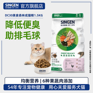 信元 發育寶成貓糧1.5kg藍貓美短通用雞肉糧增肥營養 全價貓糧