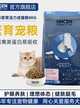 信元发育宝全价鲜肉猫粮8kg天然成幼猫粮营养增肥繁育冻干猫主粮