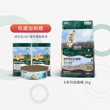 singen信元 发育宝E系列成猫粮全价猫粮布偶英短美短猫咪猫主粮1kg