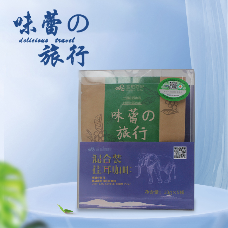 2022挂耳咖啡蓝珀组合装