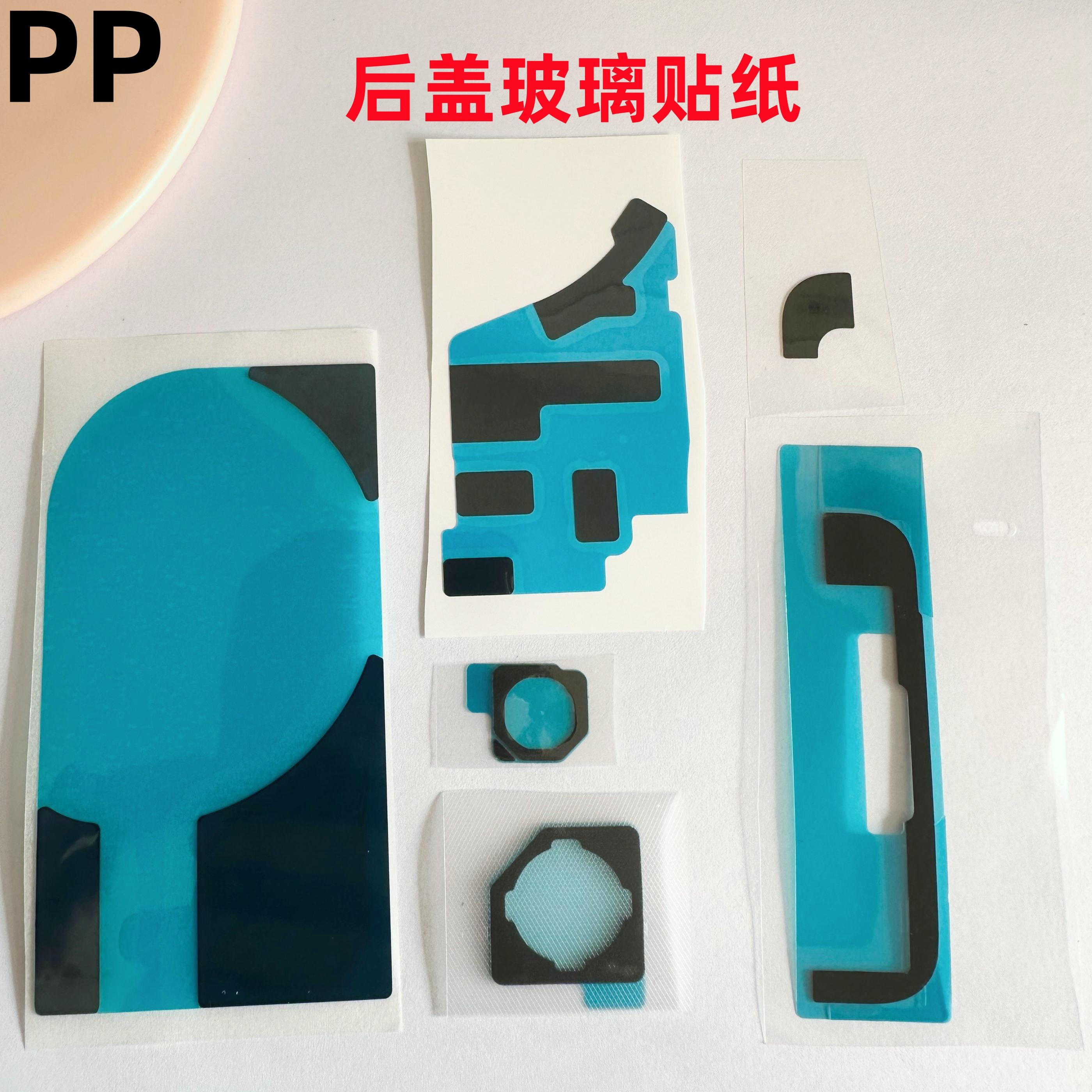 适用苹果1415系列后盖散热贴纸