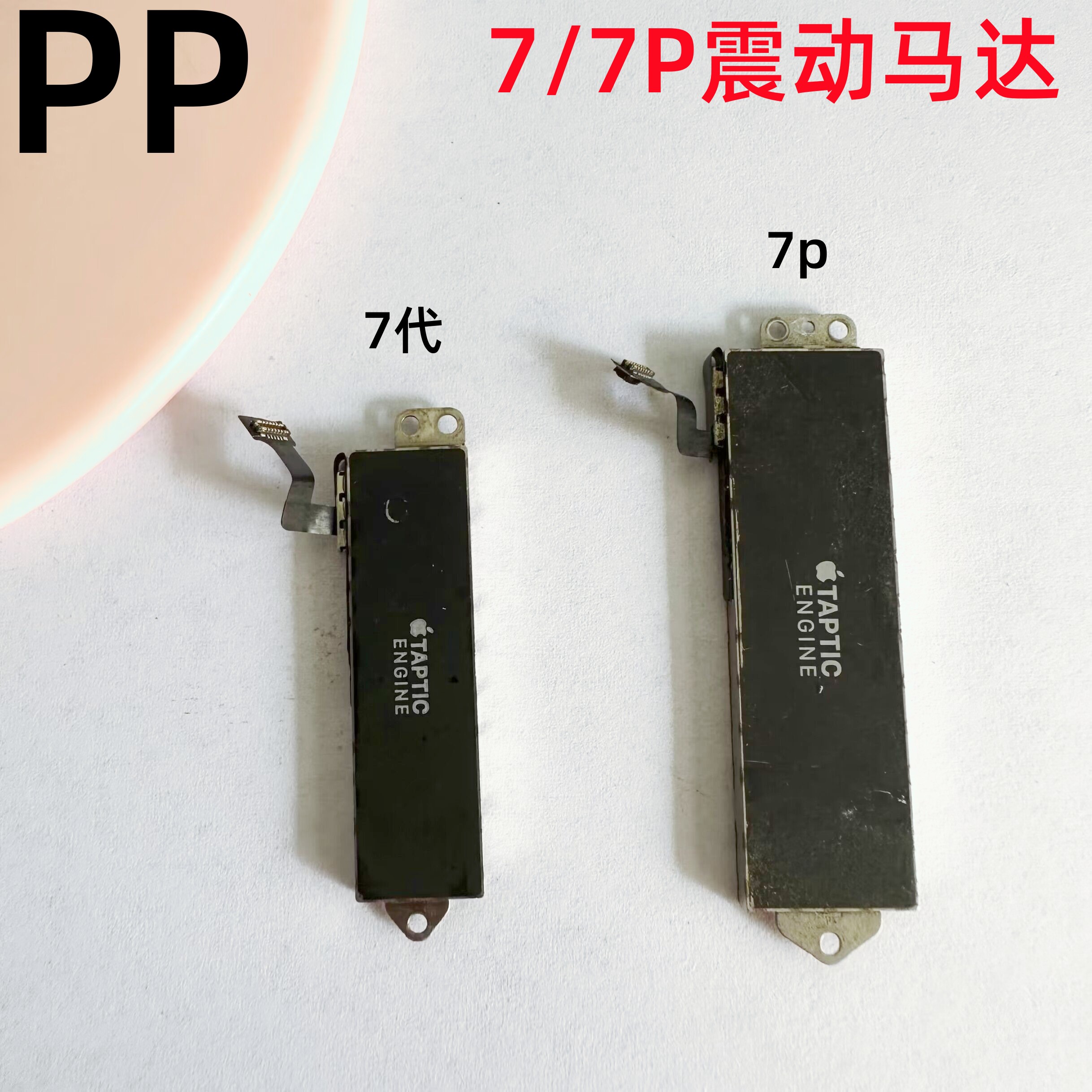 适用苹果震动振子原装排线