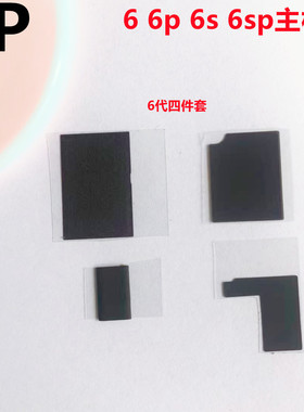 适用iphone苹果6代 6plus 6s 6sp主板贴散热贴纸石墨烯海绵屏蔽罩