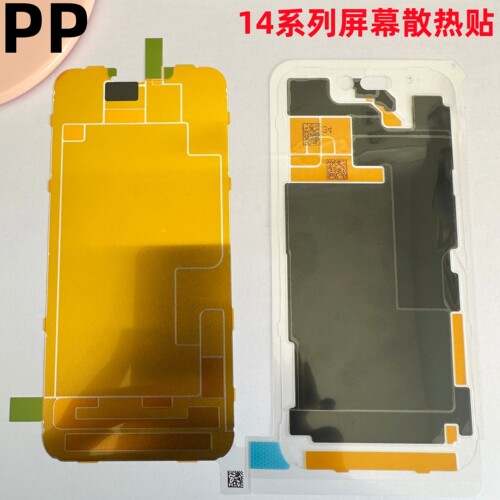 适用苹果14屏幕散热贴纸