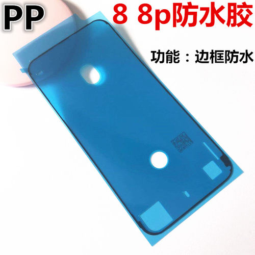 密封胶iphone防水胶屏幕