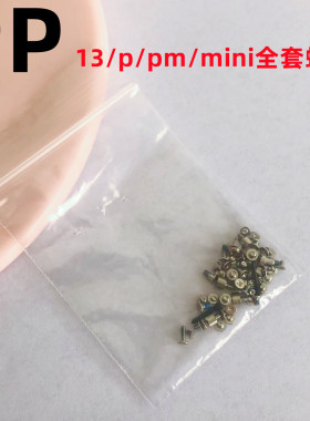 适用iphone苹果13 13pro 13mini 13promax全套螺丝整套内部小螺丝