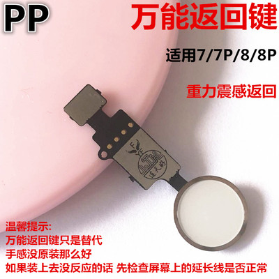 返回home键指纹排线总成适用