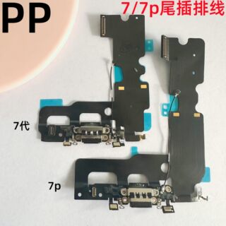 适用iphone苹果7代 7plus尾插排线送话器充电接口话筒总成原装7p