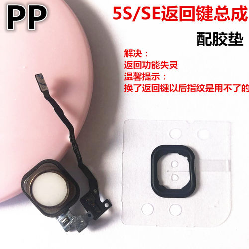 iphone适用总成按键排线原装苹果