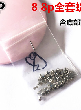 适用iphone苹果8代 8plus全套螺丝整套内部装机小螺丝se2