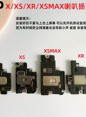 适用苹果xxsxrxsmax喇叭总成