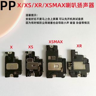 适用iphone苹果x xs xr xsmax喇叭扬声器内置响铃外放总成原装