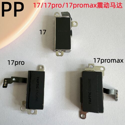 适用苹果17震动马达振动器排线