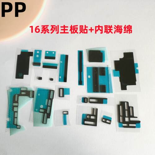 适用苹果16系列主板散热贴海绵