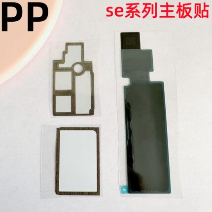 适用iphone苹果se se2 se3主板散热贴石墨贴纸主板美容贴修复贴纸
