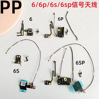 适用iphone苹果6 6p 6s 6sp无线信号排线wifi蓝牙天线gps模块原装