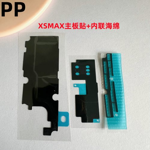 适用苹果xsmax主板散热贴石墨贴