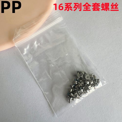 适用苹果16系列固定内置铁片螺丝