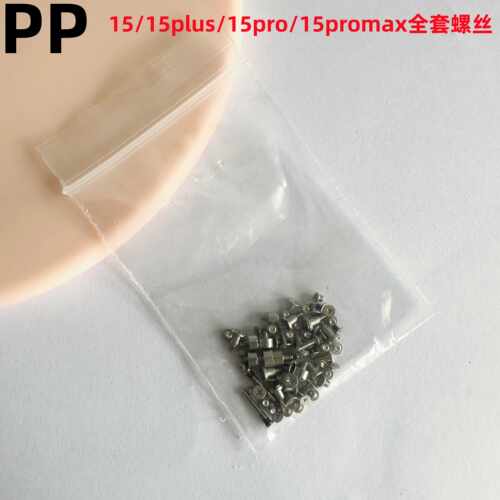 适用苹果15系列全套内部螺丝