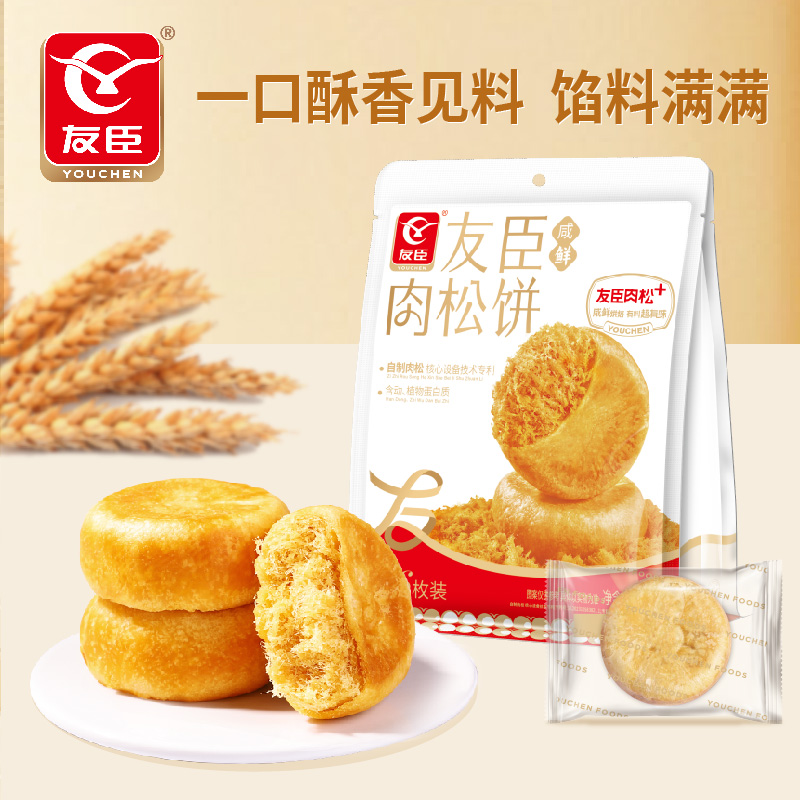 友臣肉松饼整袋装营养早餐糕点零食小吃健康早餐休闲食品面包208g