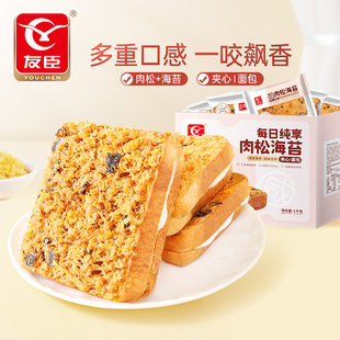 友臣好點海苔肉松面包1kg夾心吐司食品上班早餐糕點點心休閑零食