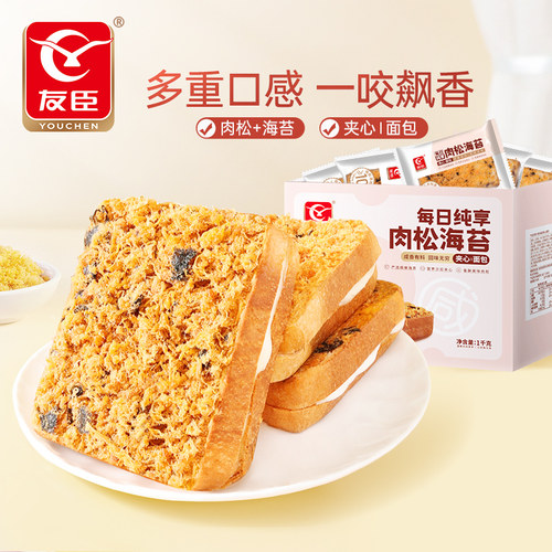 友臣海苔吐司早餐面包