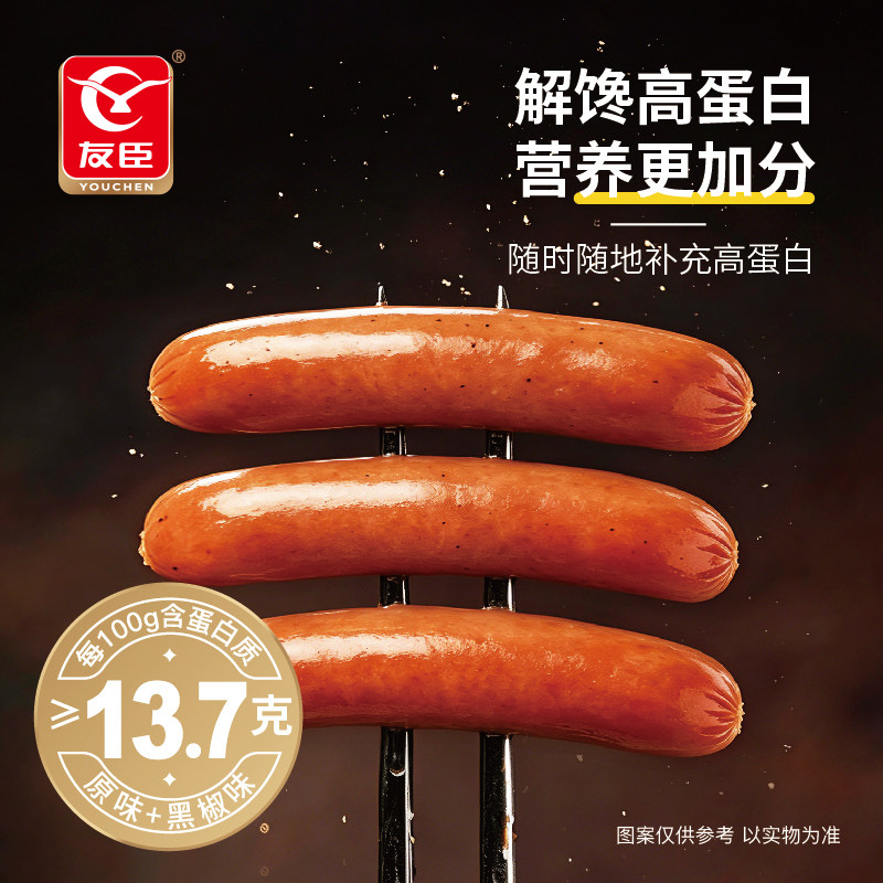 友臣高蛋白香肠原味黑椒解馋
