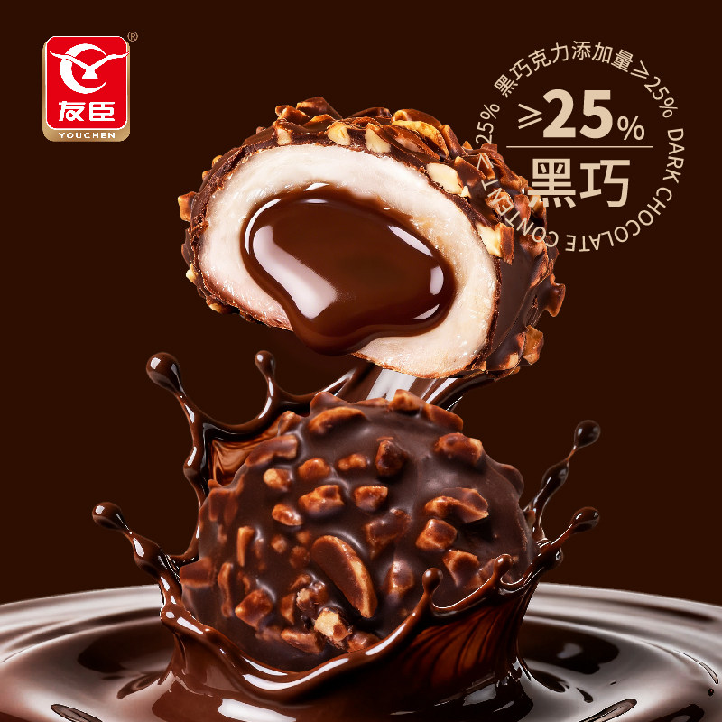 友臣脆皮黑巧坚果麻薯面包大福坚果下午茶甜品团子福团巧克力麻糍