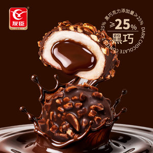 友臣脆皮黑巧坚果麻薯面包8枚1箱