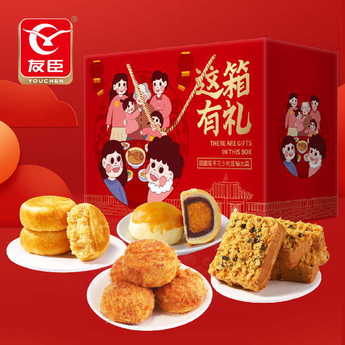 友臣肉松大礼包零食礼盒送礼小吃面包肉松饼整箱中秋礼包礼盒 - 封面