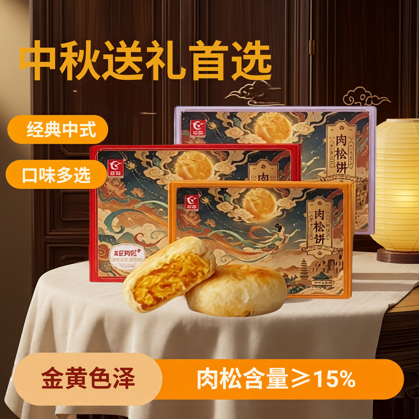 友臣肉松饼礼盒装休闲零食早餐面包饼干传统糕点中秋节送礼伴手礼