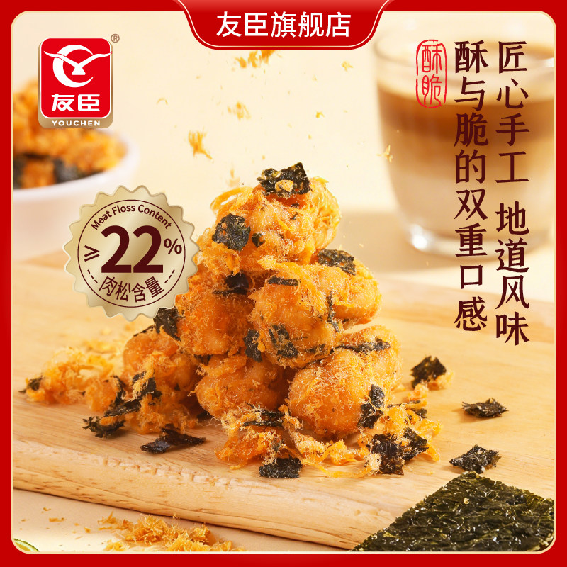 肉松麻花友臣肉松海苔麻花中式糕点休闲零食咸香香脆美味即食品零