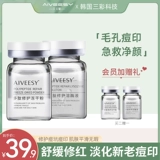 Венсин Шаян мозговой свет для удаления команды ∮ Ремонт кальция и официальные продукты