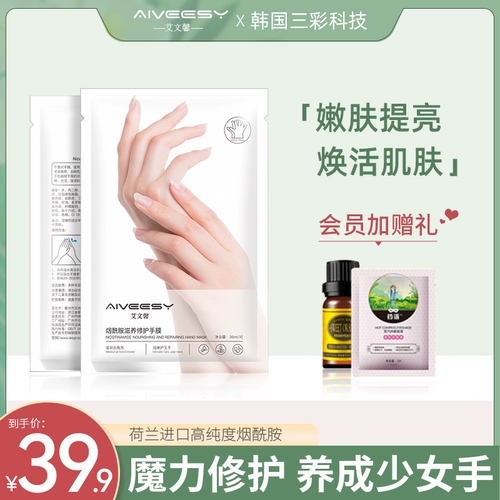 Маска для рук, крем для рук, тонер, перчатки, комплект, против морщин