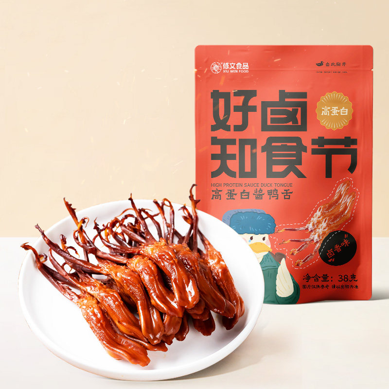 【福利款】修文鸭舌温州特产酱香鸭舌开袋即食休闲零食小吃8根装