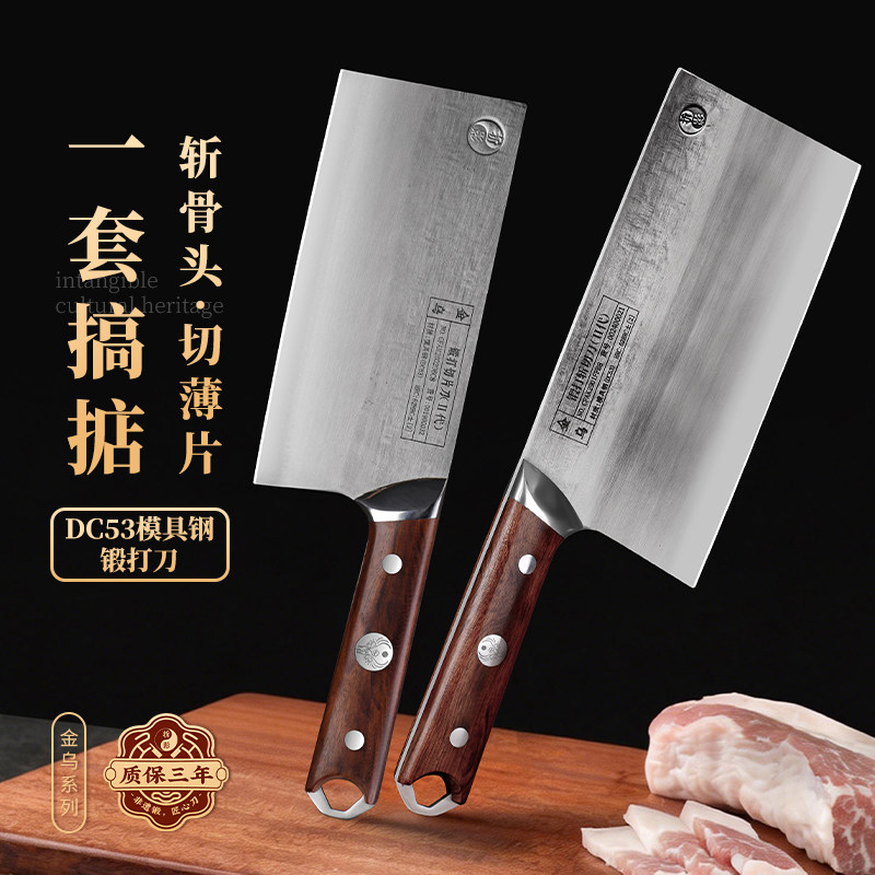 折影金乌DC53锻打锋利菜刀套装图片