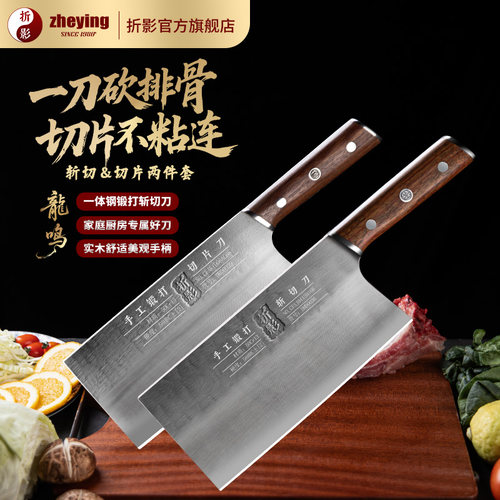 折影手工锻打锋利耐用菜刀两件套