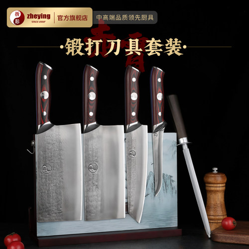 折影赤霄系列手工锻打刀具套装