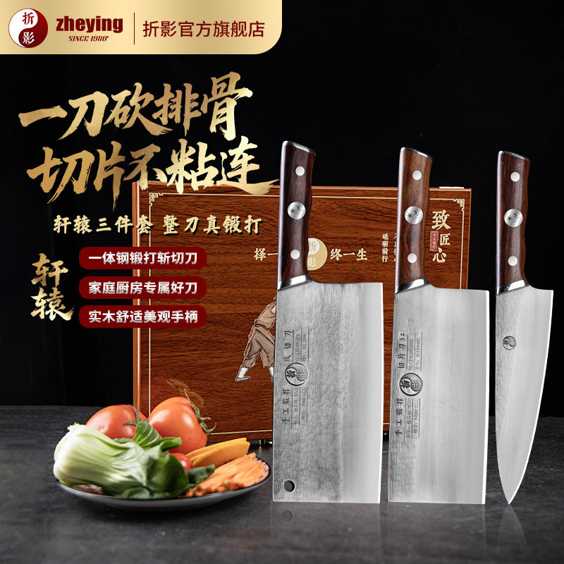 折影轩辕礼盒套装八砍骨刀切片刀厨师刀DC53模具钢锻打家用菜刀