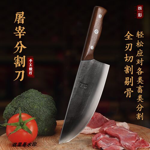 折影屠锐分割刀锻打锋利耐用剔骨