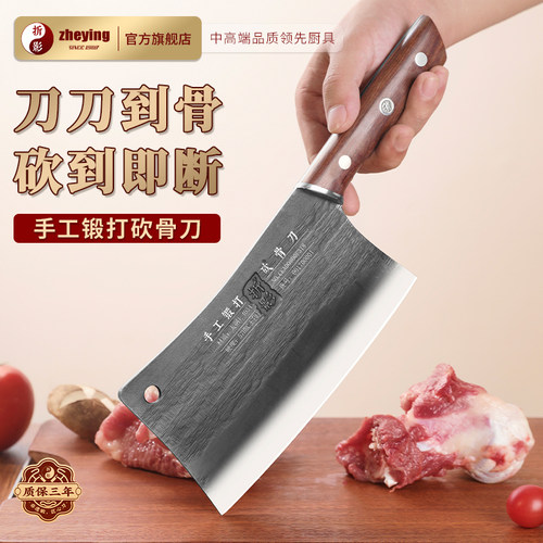 折影手工锻打刀家用斩猪蹄砍骨刀