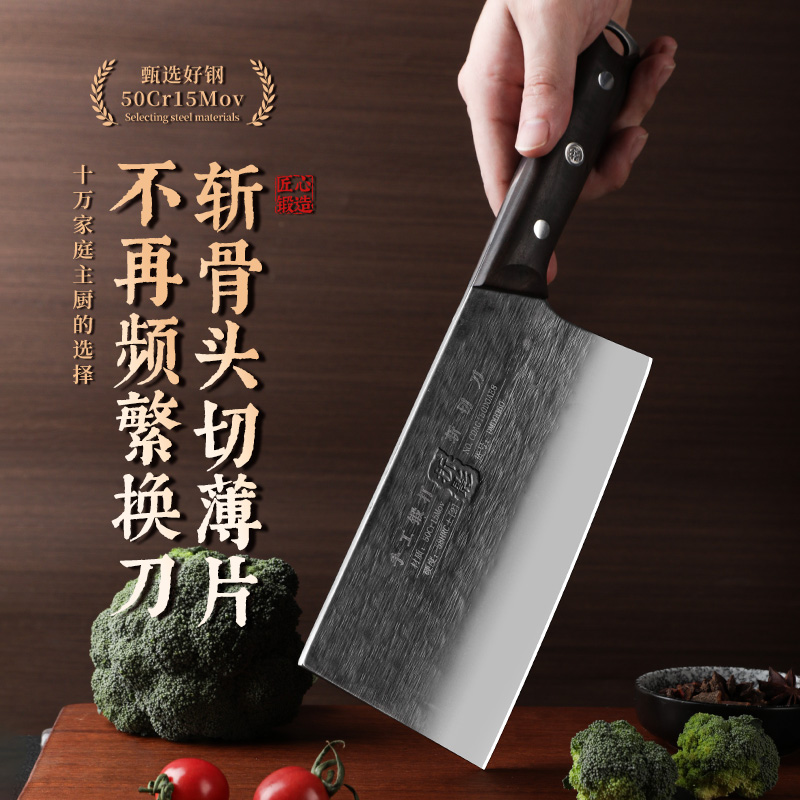 折影手工锻打菜刀斩切两用锋利