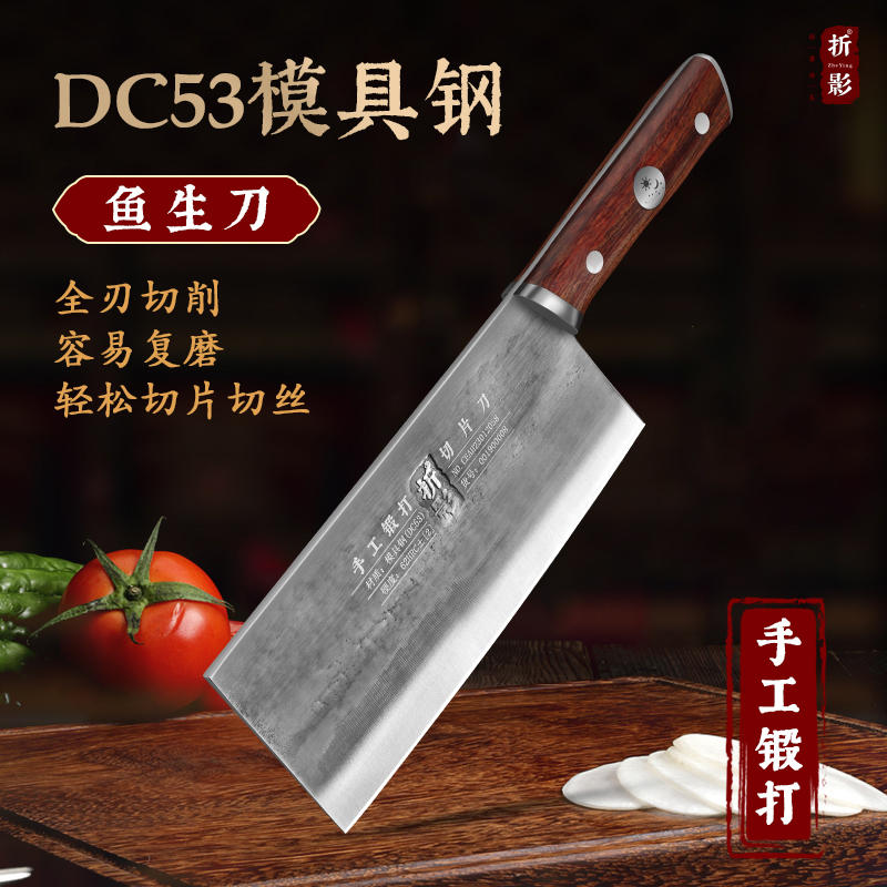折影DC53模具钢超高硬度切片刀