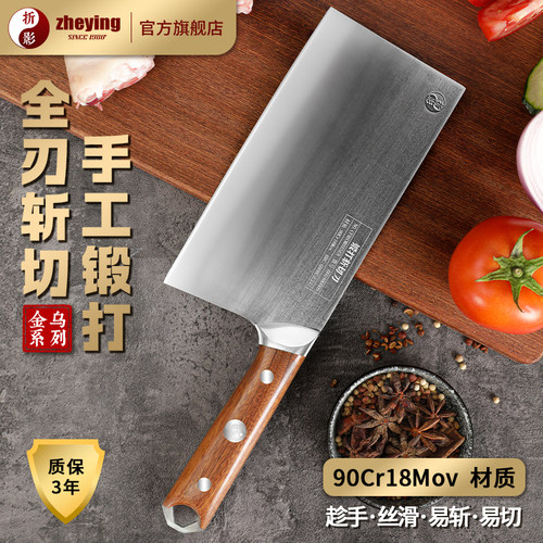 折影手工锻打斩切两用高硬度菜刀